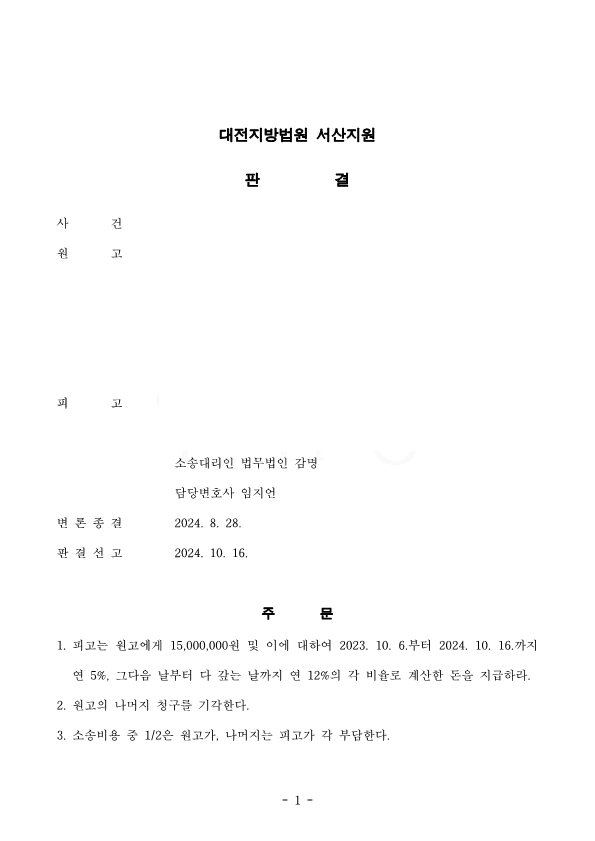 판결문-박형기_1(바로 업로드).png