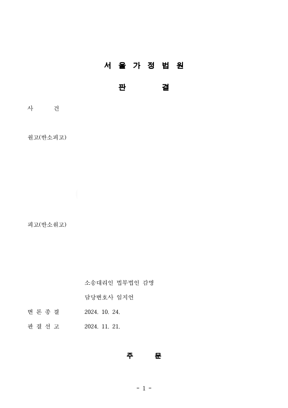 판결문-김태형님_1.png