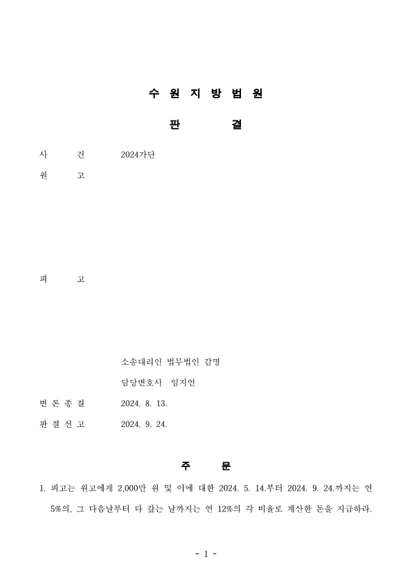 판결문-최은숙_1.png