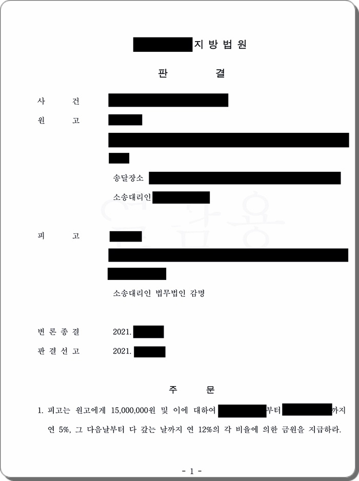 아내가 2000만 원 지급받고 맞소송 당한 상간남, 위자료 1500만 원으로 감액.jpg