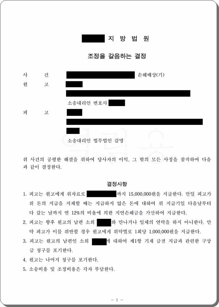 3년간 빈번하게 성관계를 가져온 상간녀, 위자료 50% 감액.jpg