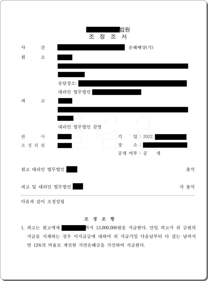 배우자와 지인인 상간남, 위자료 60% 감액.jpg