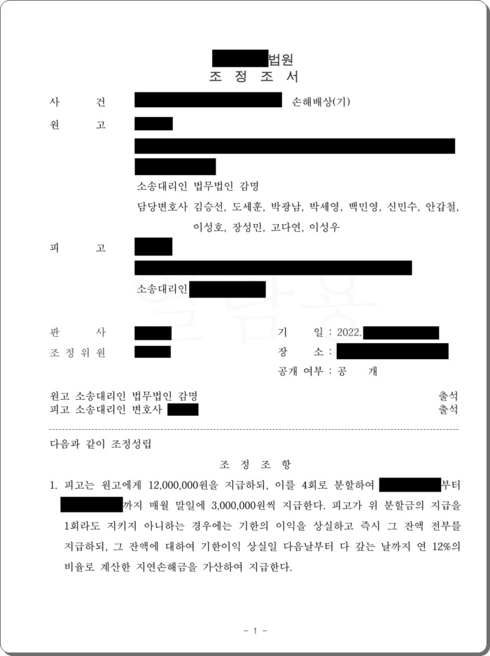 유부녀인 걸 알면서도 소개받아 만난 상간남, 위자료 61% 이상 감액.jpg