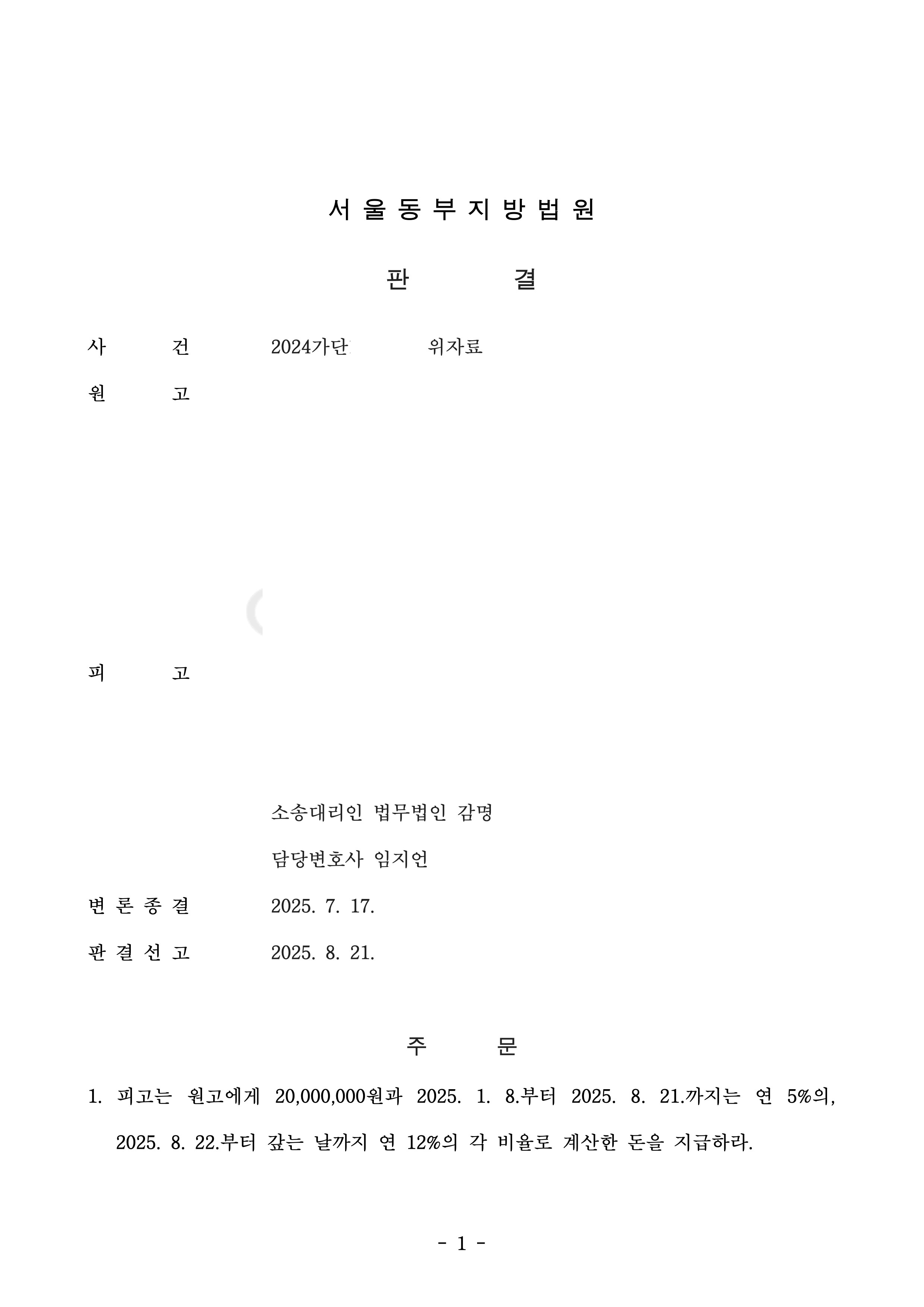상간소송사례2(임).jpg