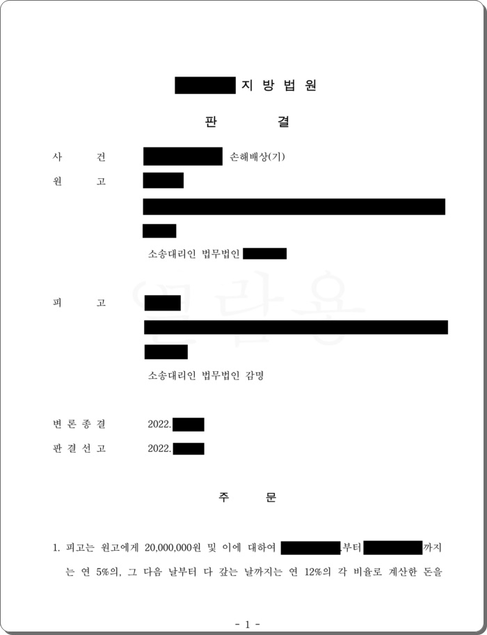 별거 중인 상대방과의 불륜이 밝혀진 사안, 위자료 43% 감액.jpg