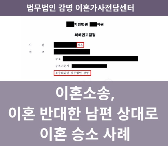 이혼소송.jpg