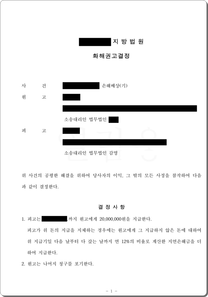 4년간의 불륜, 위자료 약 35% 감액.jpg