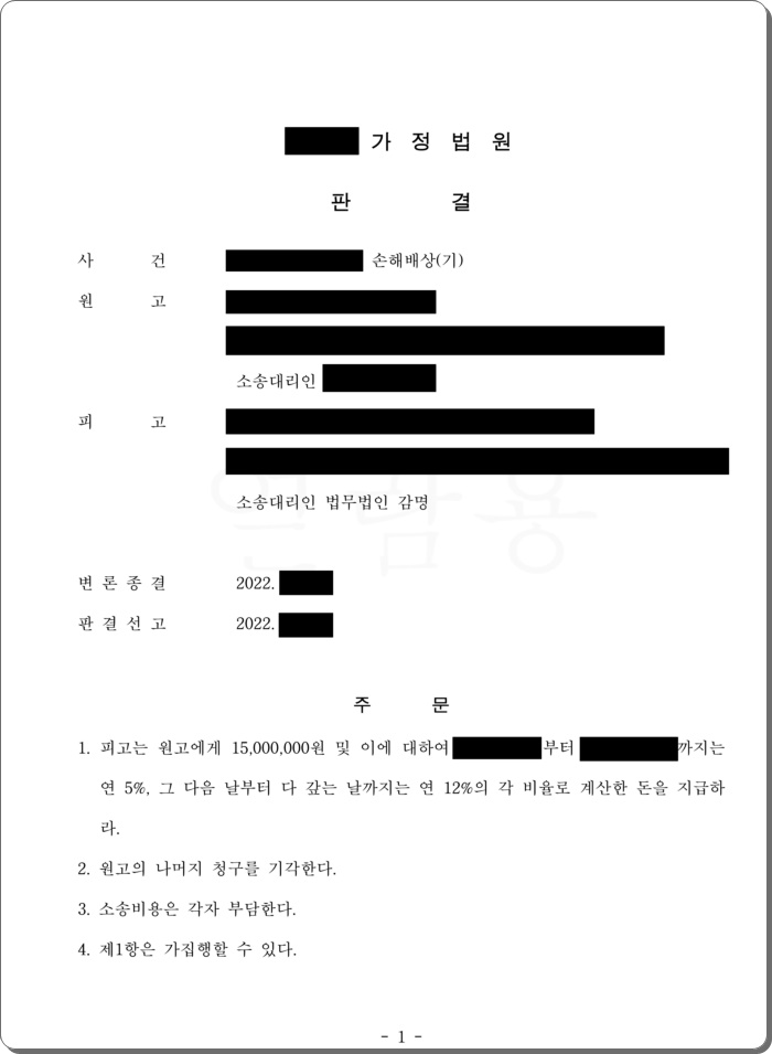 온라인 게임에서 만나 지속적으로 만난 상간녀 입장, 위자료 50% 감액.jpg