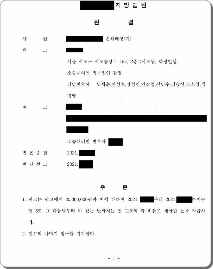 별거 상태에서 남편이 이혼했다고 기망하여 면책을 주장하는 상간녀, 위자료2000만원 인용.jpg