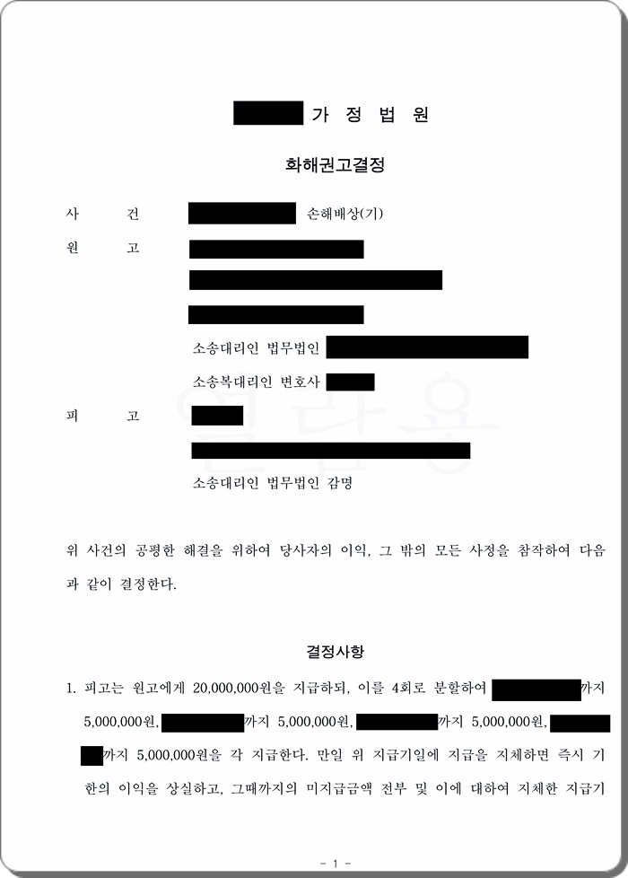 동호회 지인의 아내와 지속적인 성관계를 가져 이혼에 이르게 한 상간남. 위자료 80% 감액.jpg