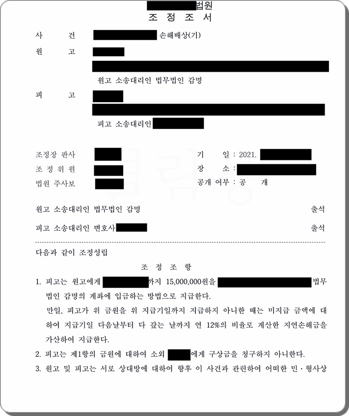 사내에서 만나 불륜관계에 있던 상간녀, 위자료 1500만원 인정.jpg