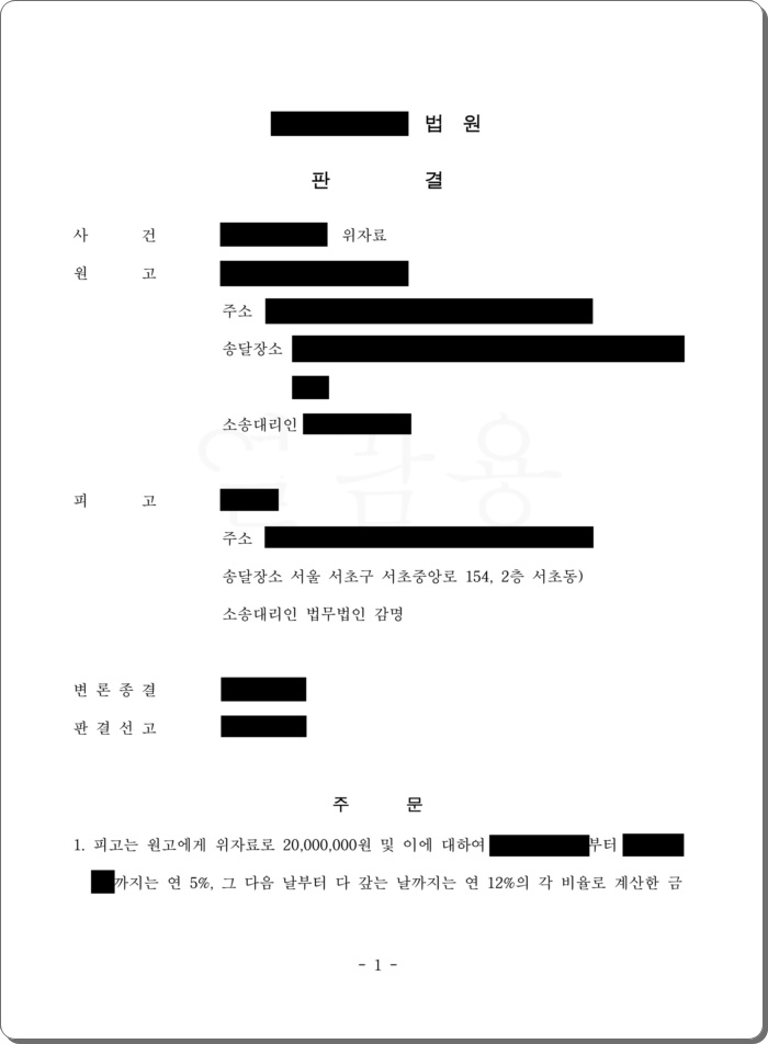 몰래 집을 드나들며 연인관계를 유지, 위자료 60% 감액.jpg