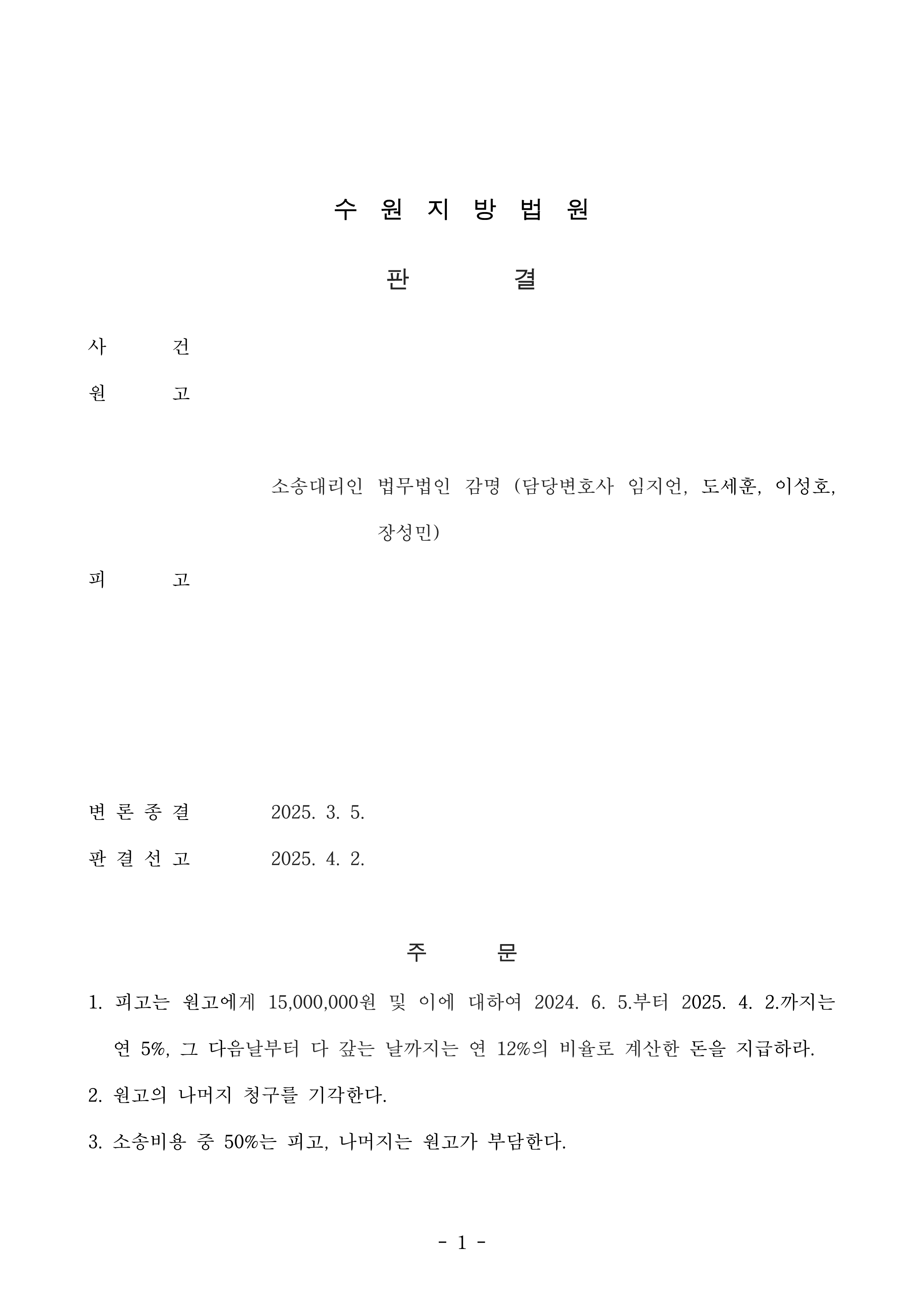 이영애_판결문_1dddddd.png