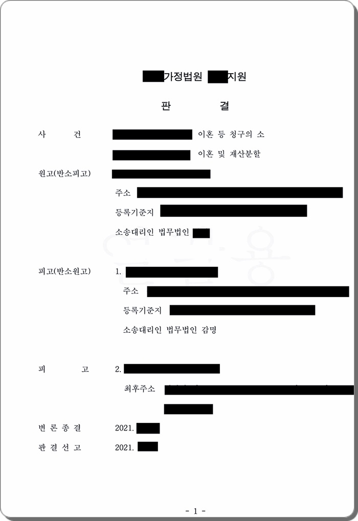 법률혼 상태에서 예전 여자친구와의 부정행위가 인정되었음에도 위자료 65%가 감액된 사안.jpg